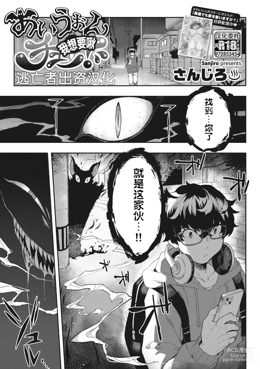 Page 33 of manga COMIC GAIRA Vol. 17