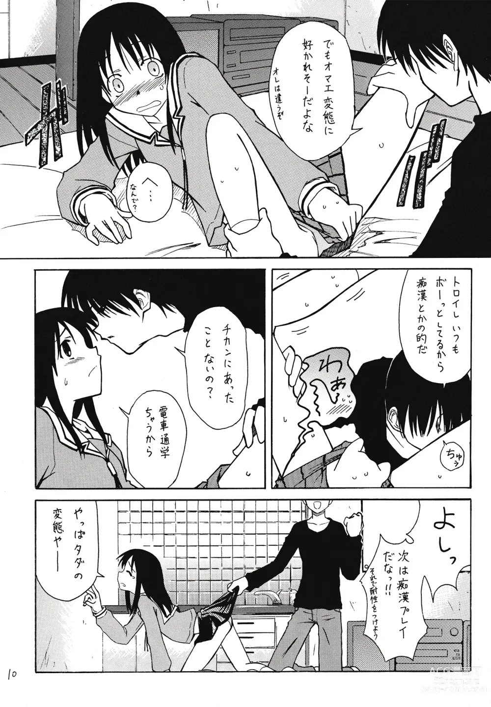 Page 11 of doujinshi Sashimi no Tsuma Hon vol. 2