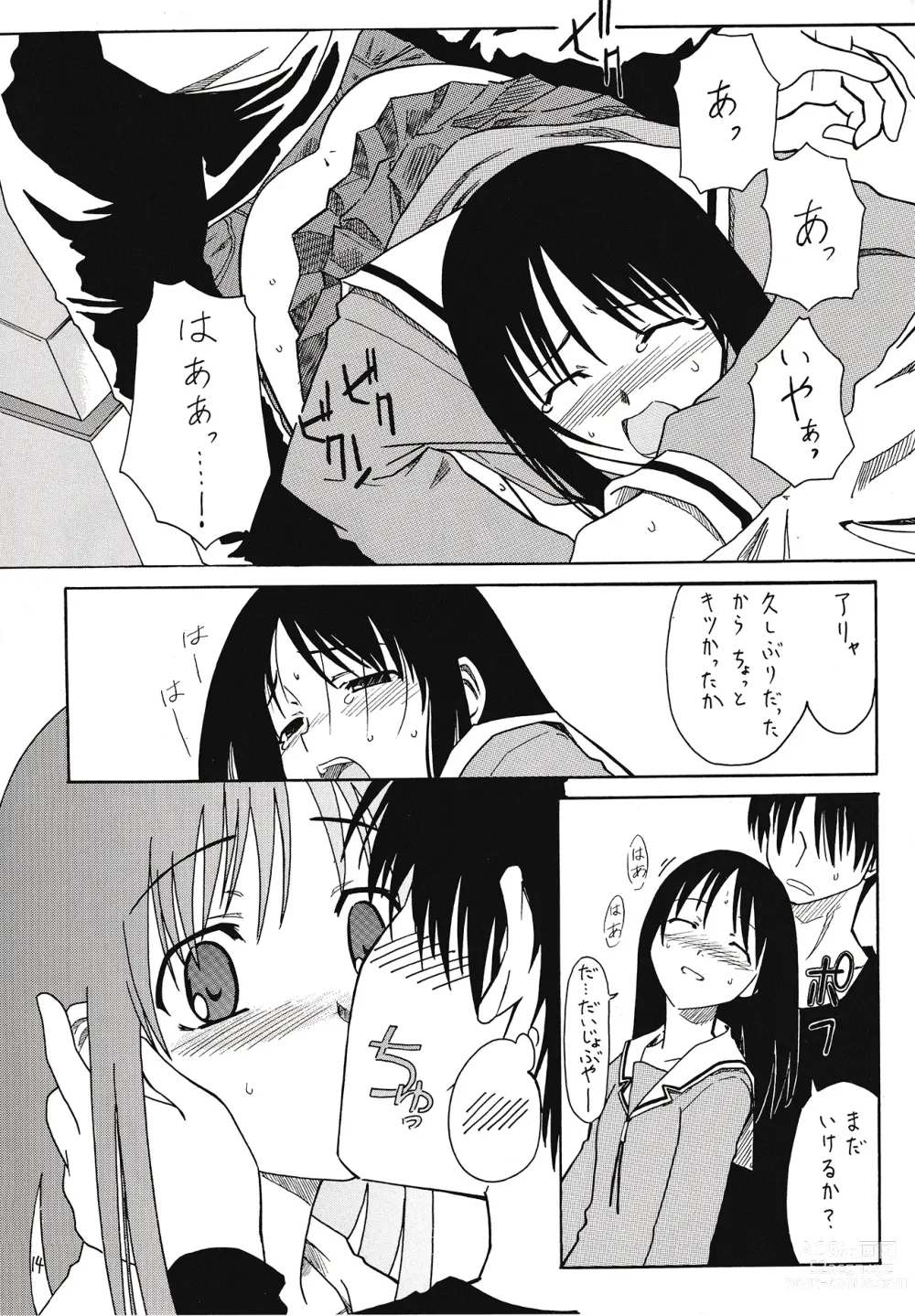 Page 15 of doujinshi Sashimi no Tsuma Hon vol. 2