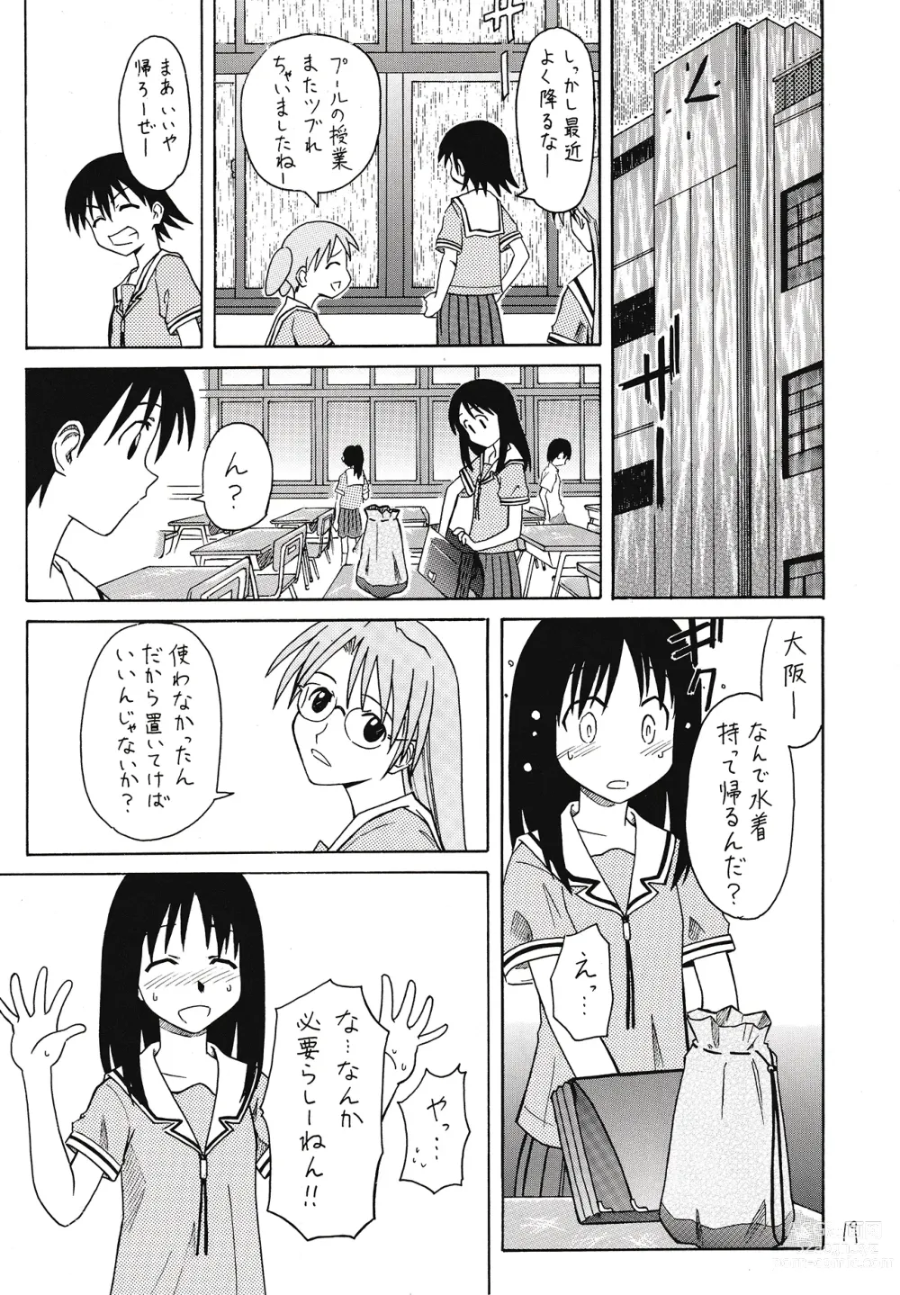 Page 20 of doujinshi Sashimi no Tsuma Hon vol. 2