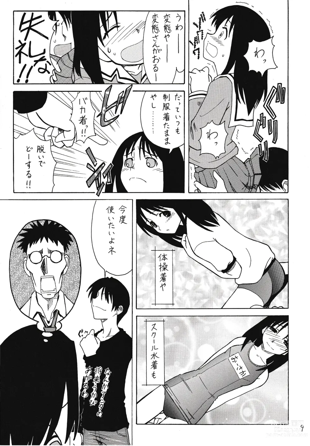 Page 10 of doujinshi Sashimi no Tsuma Hon vol. 2