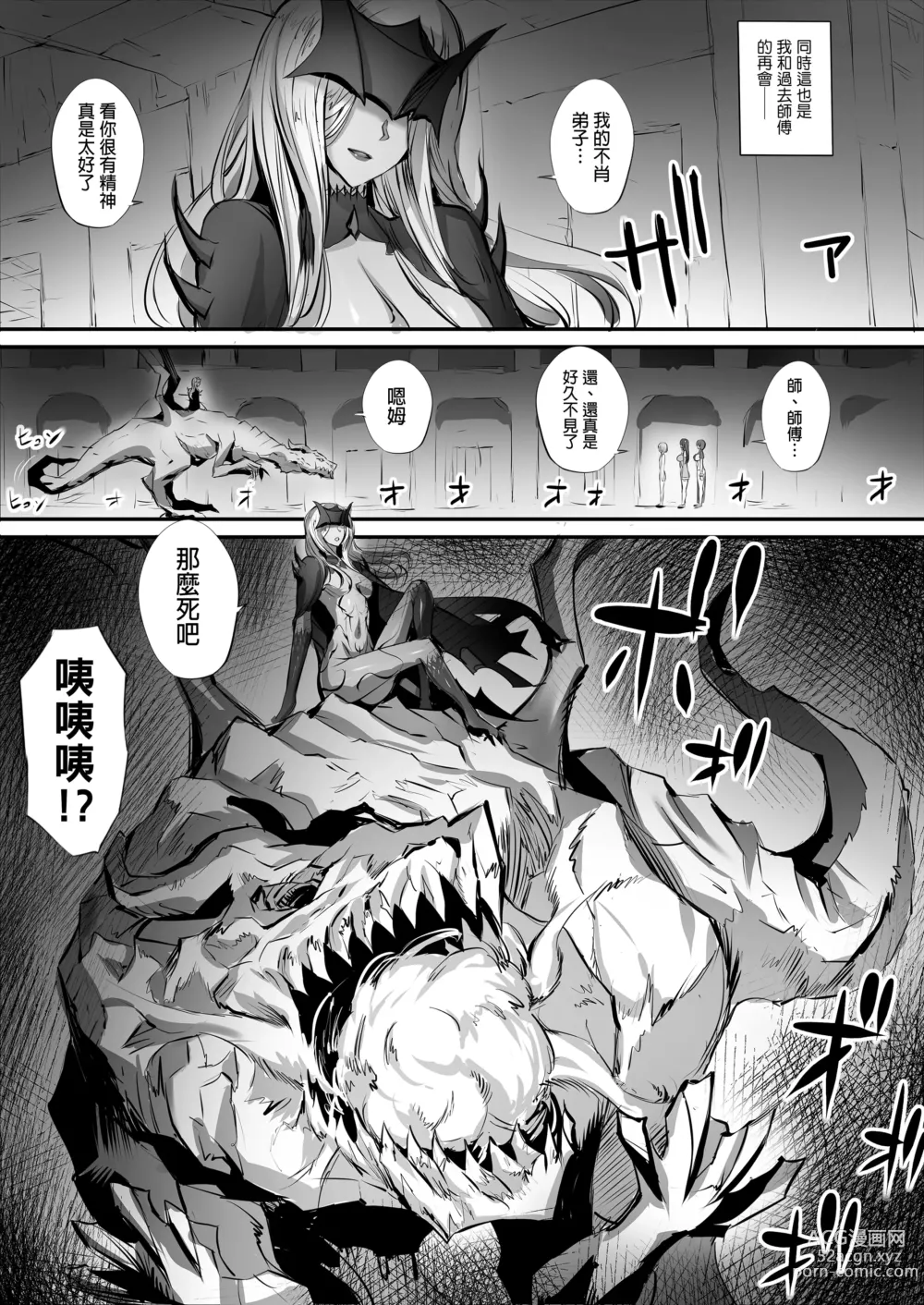 Page 45 of manga 迷宮で格闘娘の死体を拾ってキョンシーにしてみた話 2-3