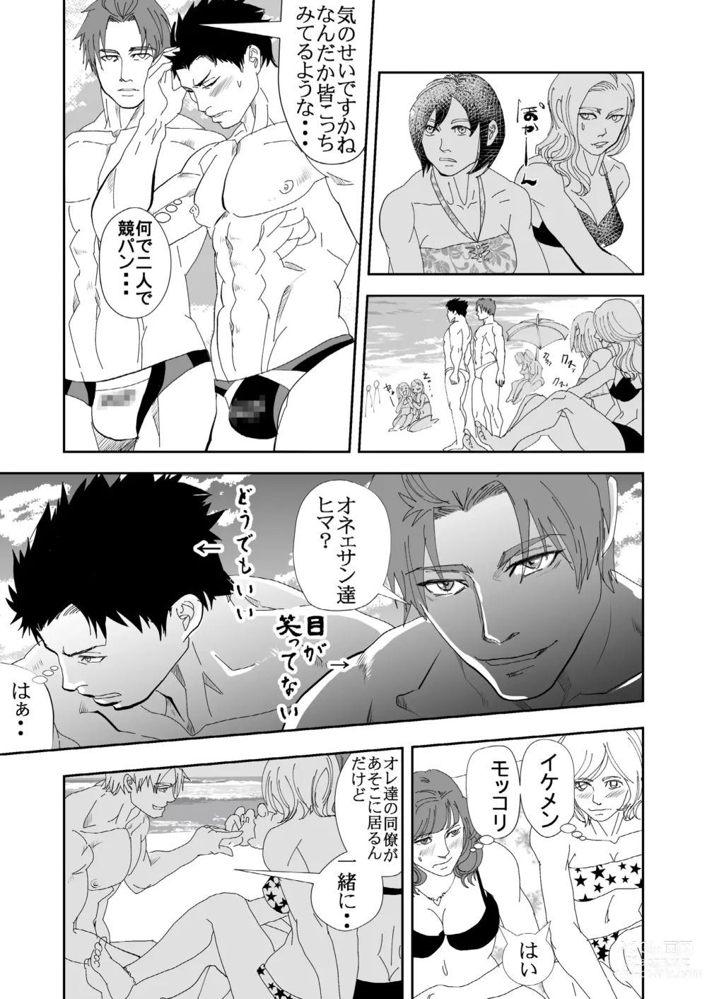 Page 11 of doujinshi Let's Go To The Beach