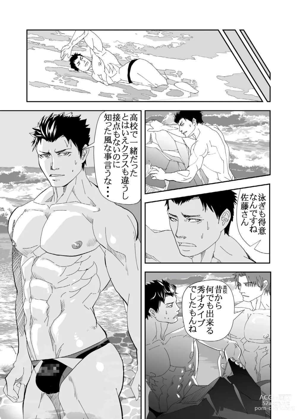 Page 13 of doujinshi Let's Go To The Beach