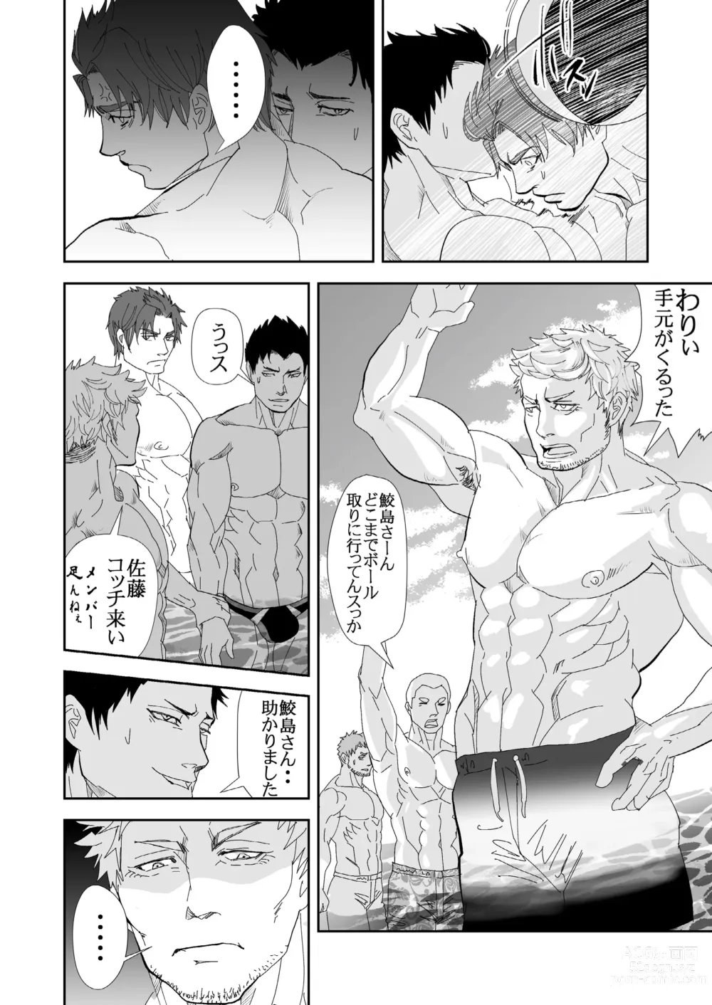 Page 16 of doujinshi Let's Go To The Beach