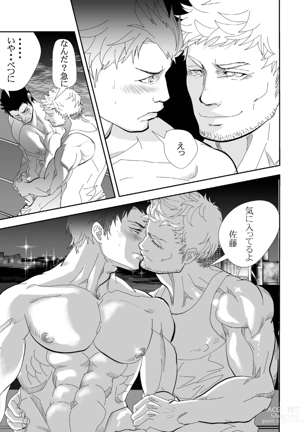 Page 43 of doujinshi Let's Go To The Beach