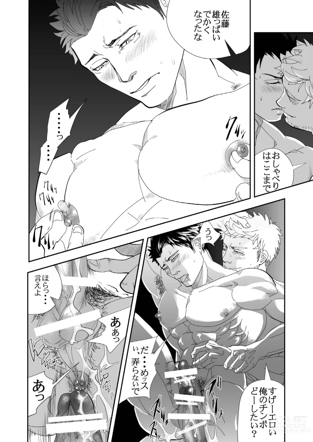 Page 44 of doujinshi Let's Go To The Beach