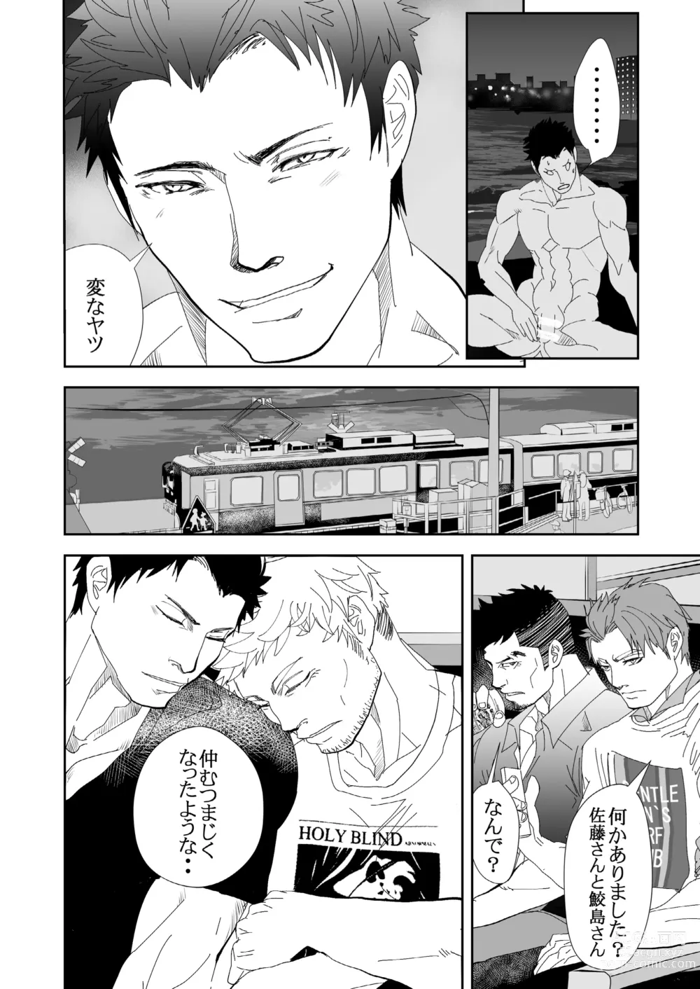 Page 50 of doujinshi Let's Go To The Beach