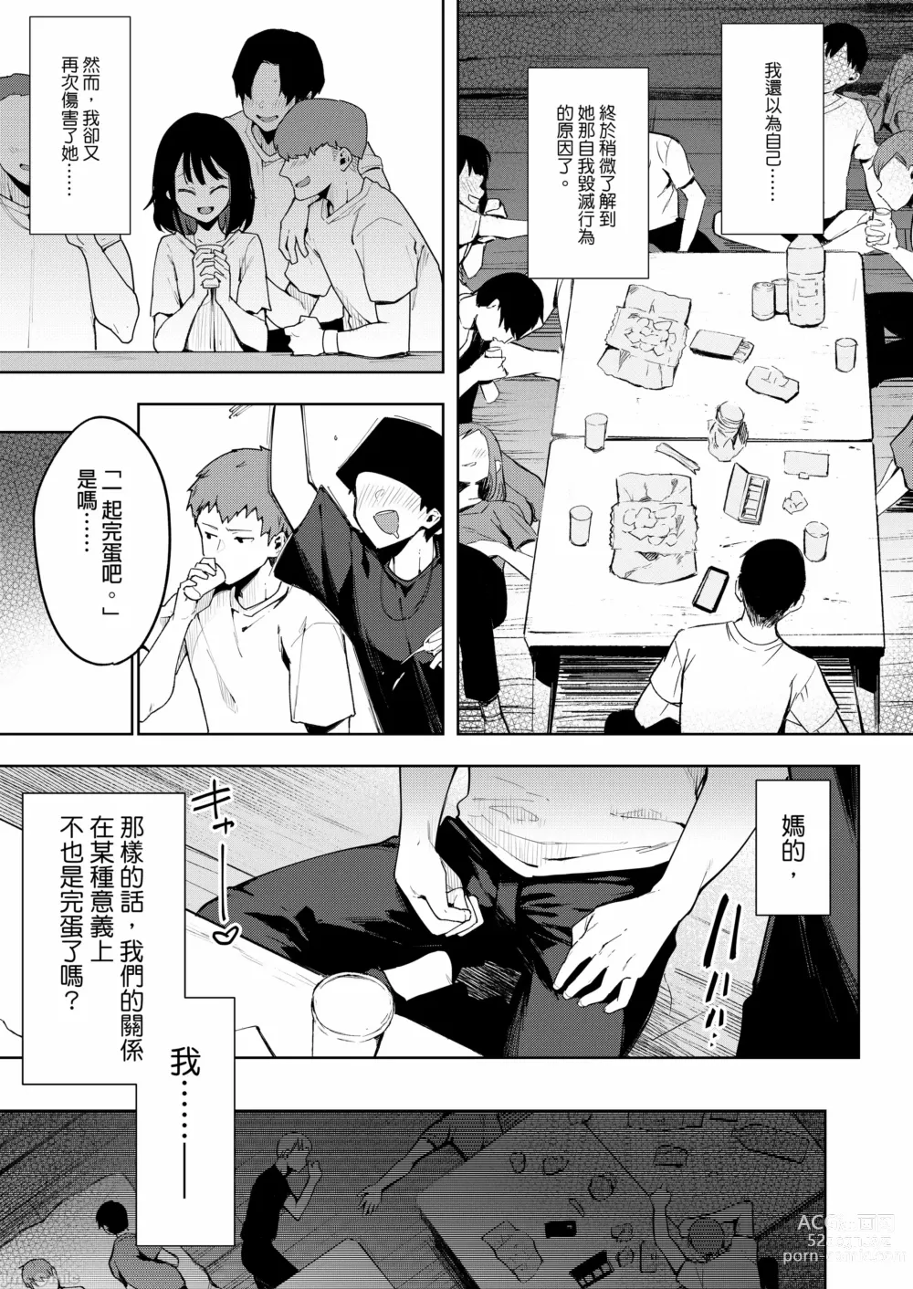 Page 128 of doujinshi 蝶子-総集編-