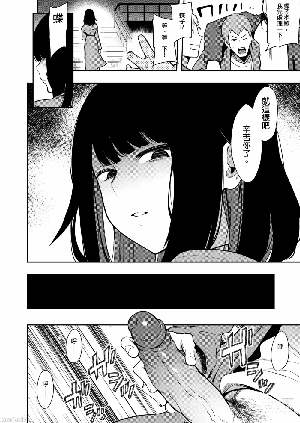 Page 15 of doujinshi 蝶子-総集編-