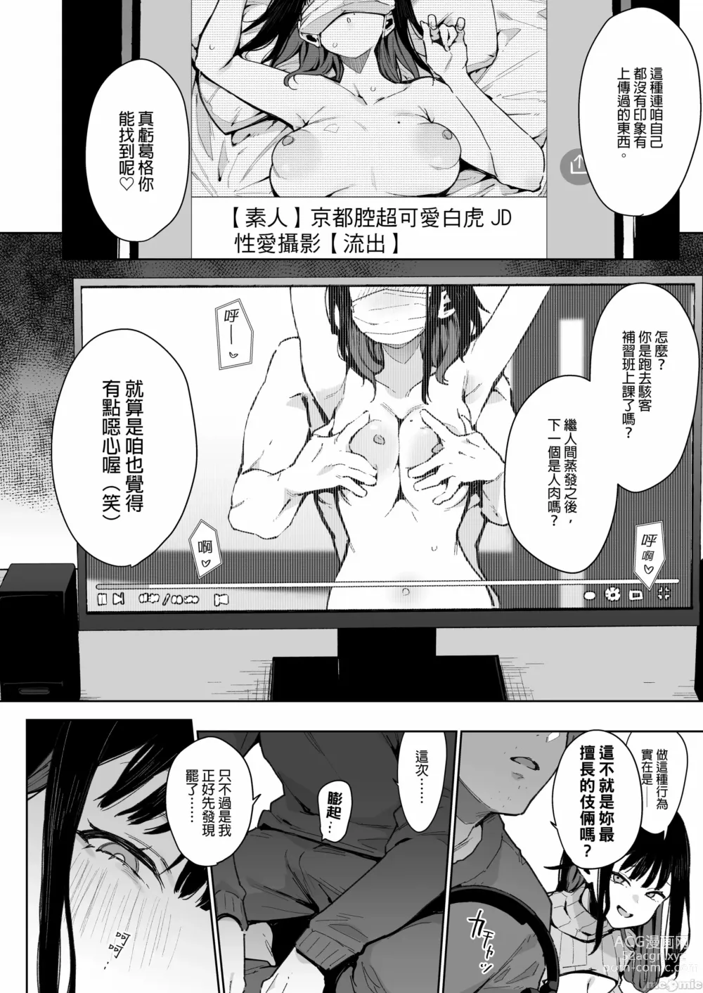 Page 147 of doujinshi 蝶子-総集編-