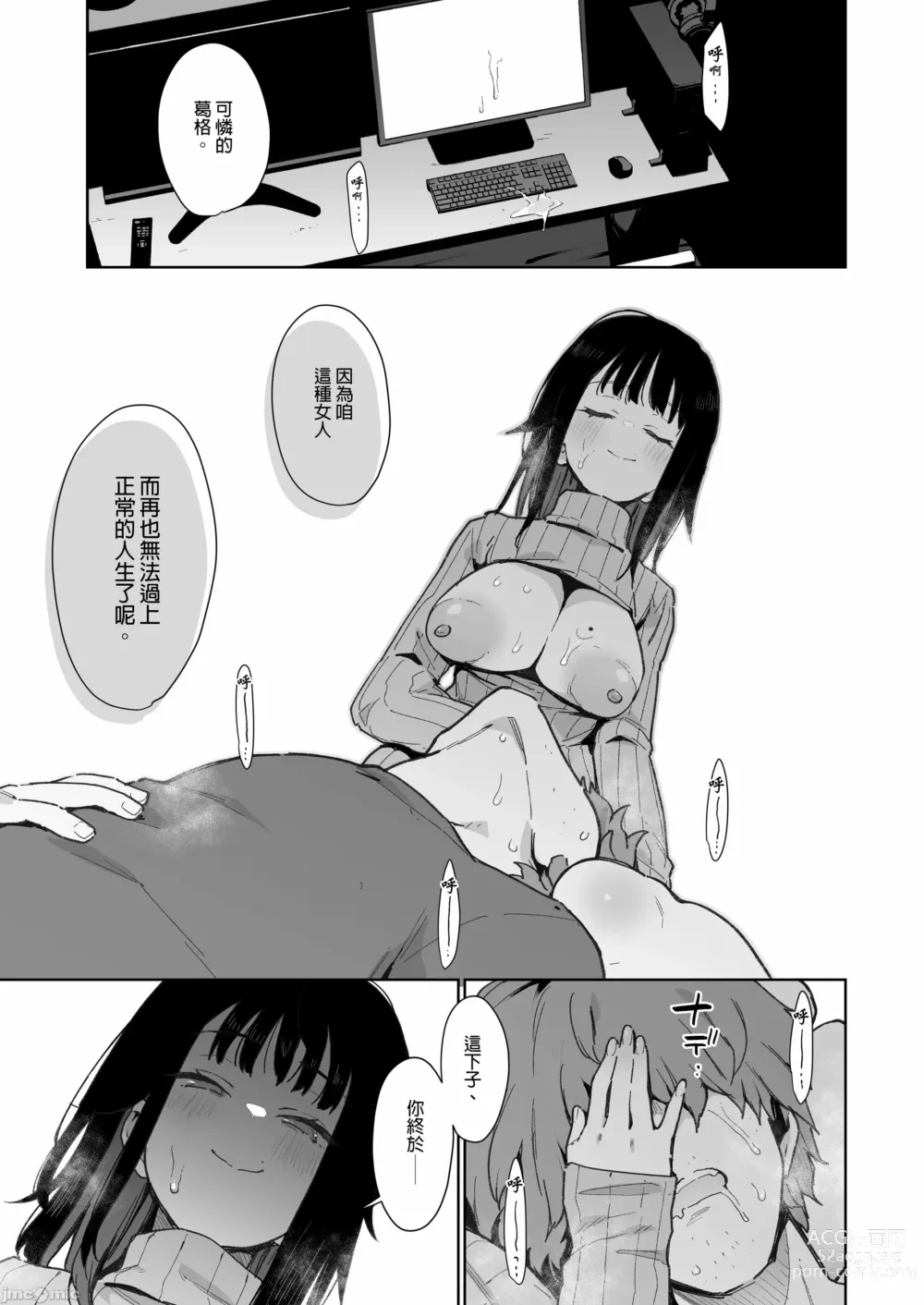 Page 156 of doujinshi 蝶子-総集編-