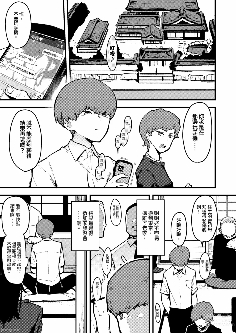 Page 160 of doujinshi 蝶子-総集編-