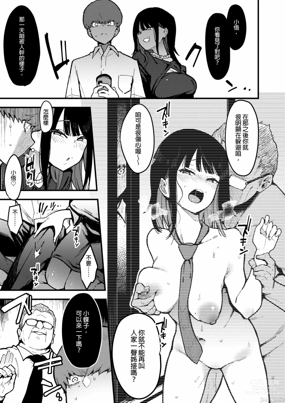 Page 166 of doujinshi 蝶子-総集編-