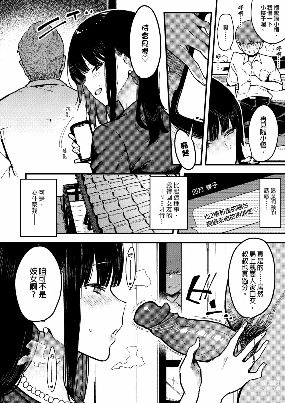 Page 167 of doujinshi 蝶子-総集編-