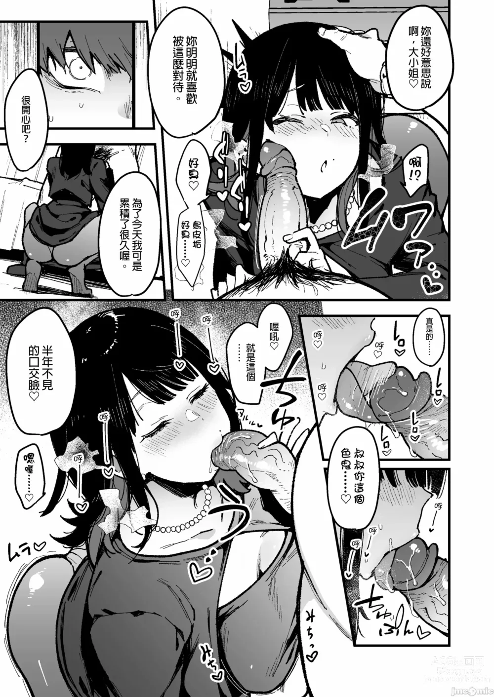 Page 168 of doujinshi 蝶子-総集編-