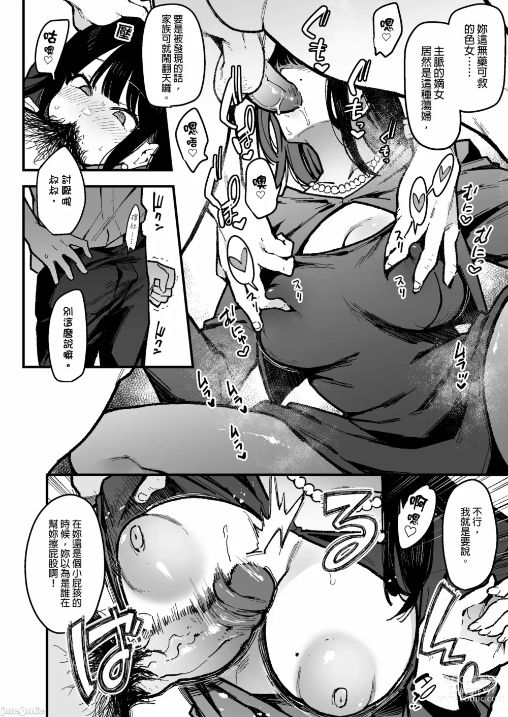 Page 169 of doujinshi 蝶子-総集編-