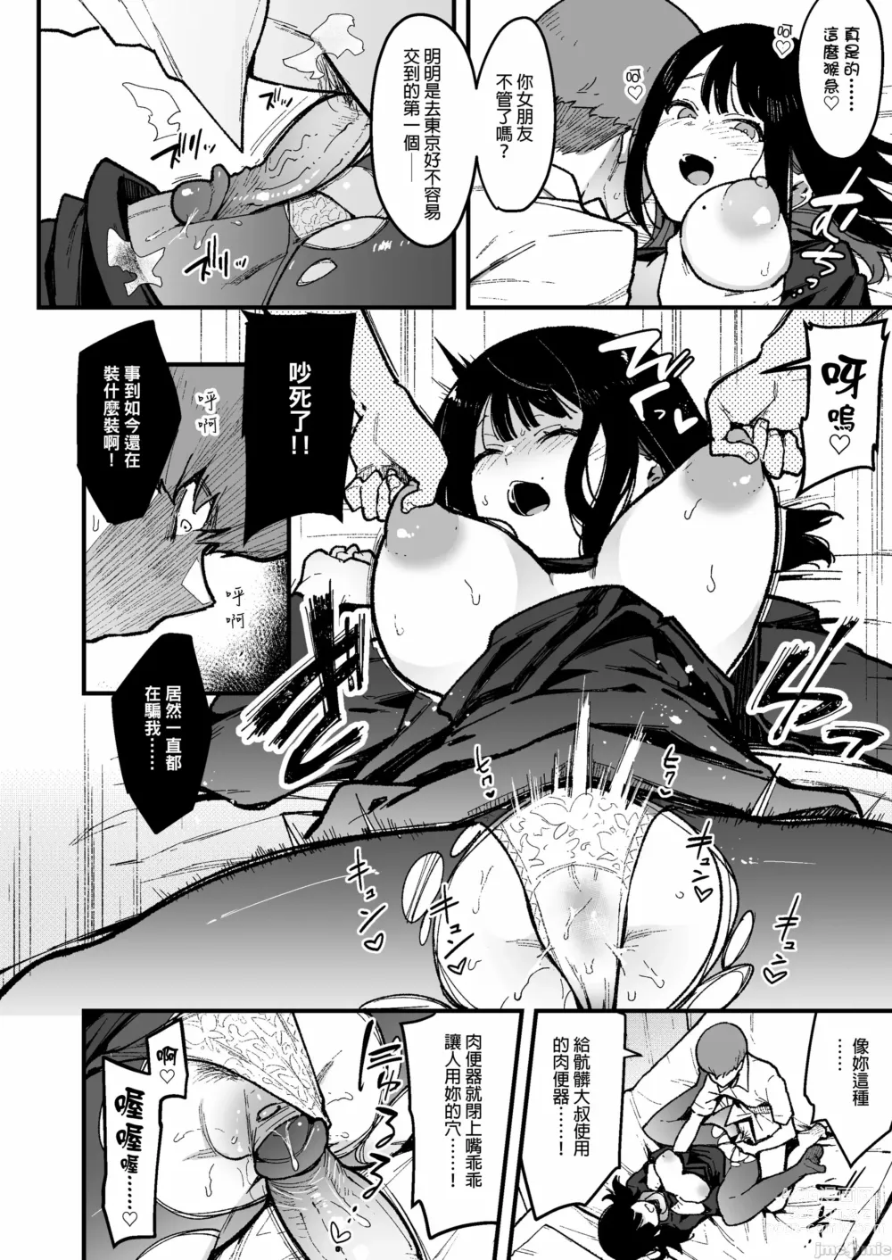 Page 173 of doujinshi 蝶子-総集編-