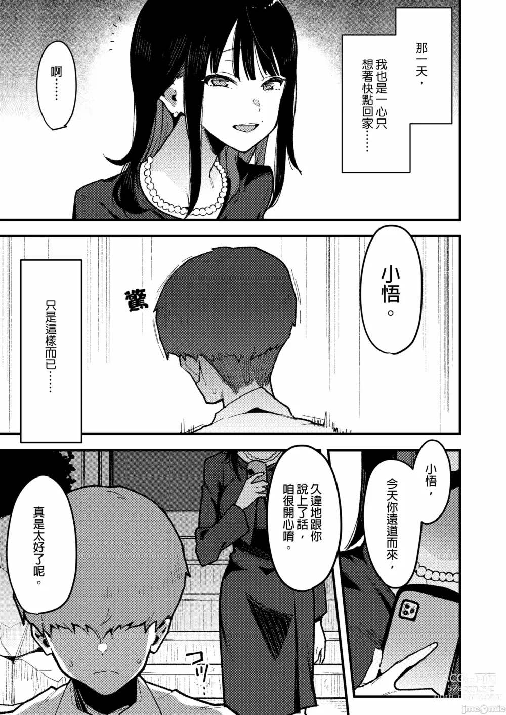 Page 186 of doujinshi 蝶子-総集編-