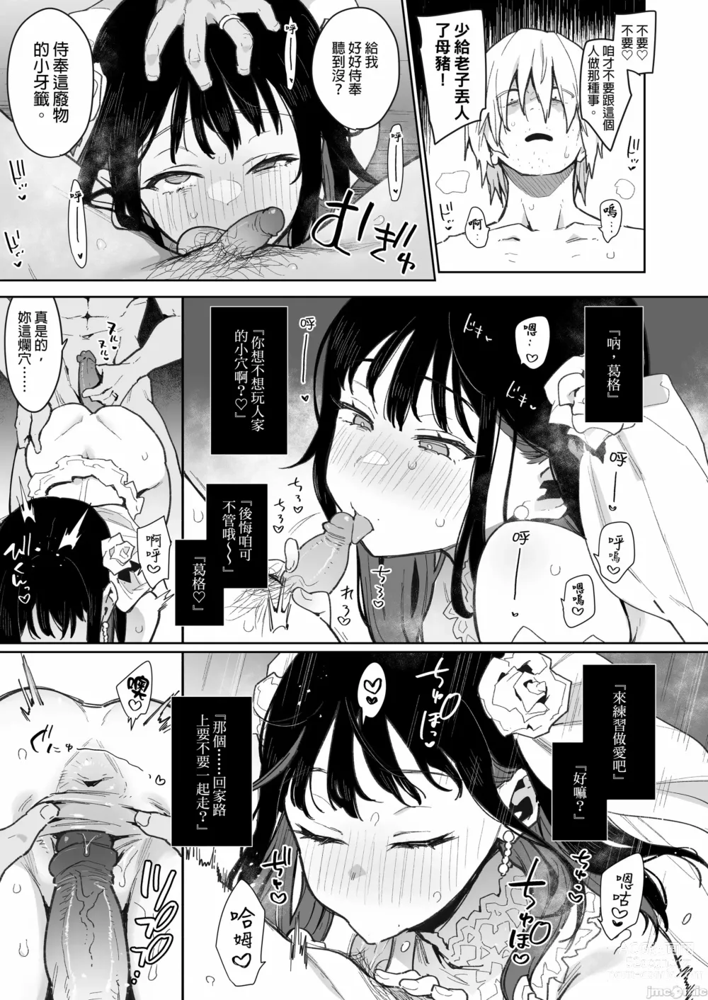 Page 194 of doujinshi 蝶子-総集編-