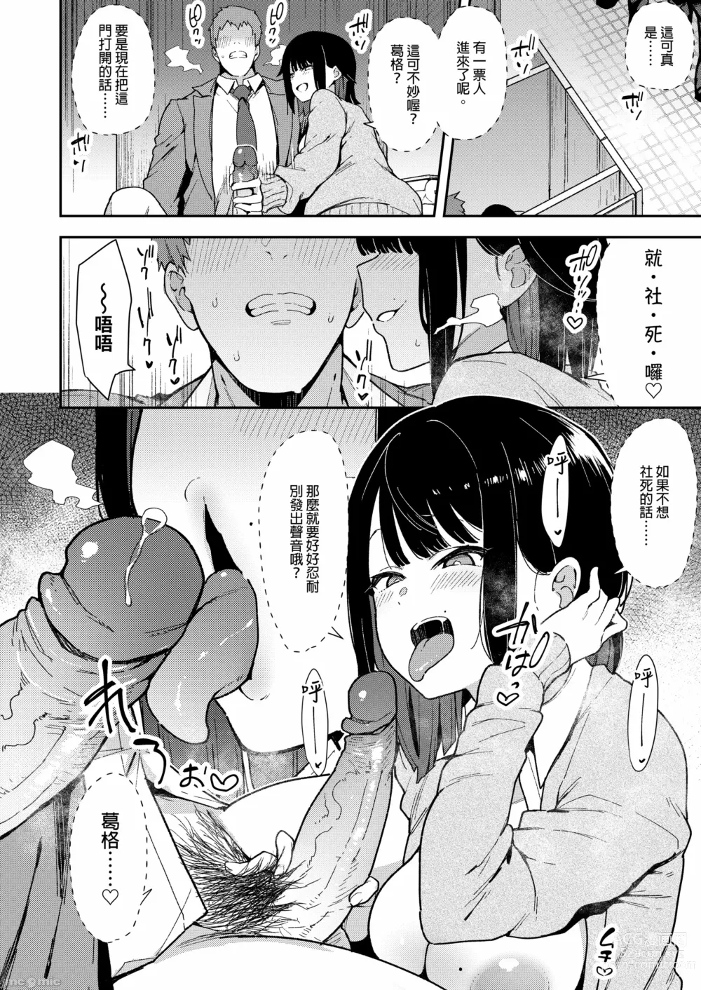 Page 207 of doujinshi 蝶子-総集編-