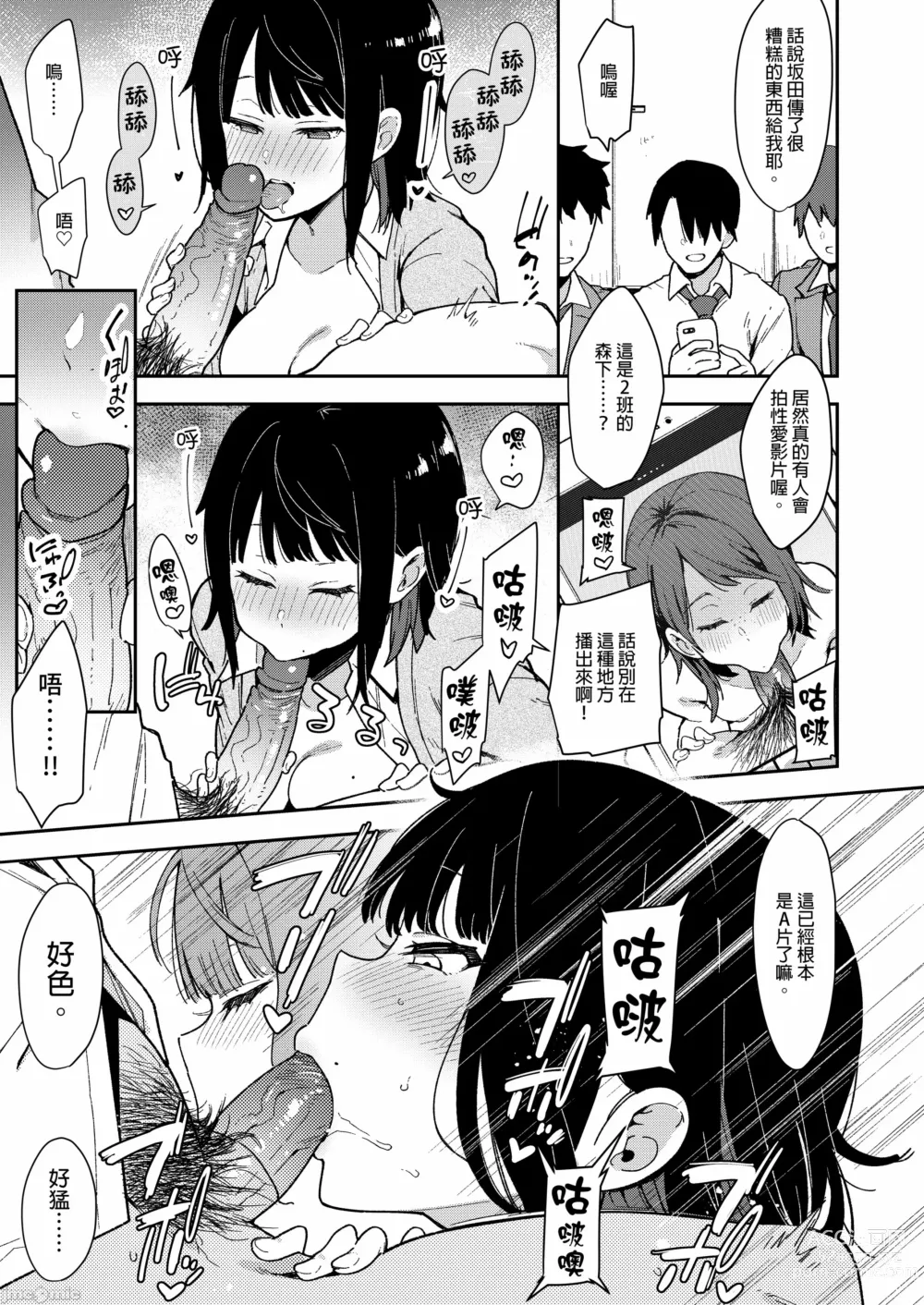 Page 208 of doujinshi 蝶子-総集編-