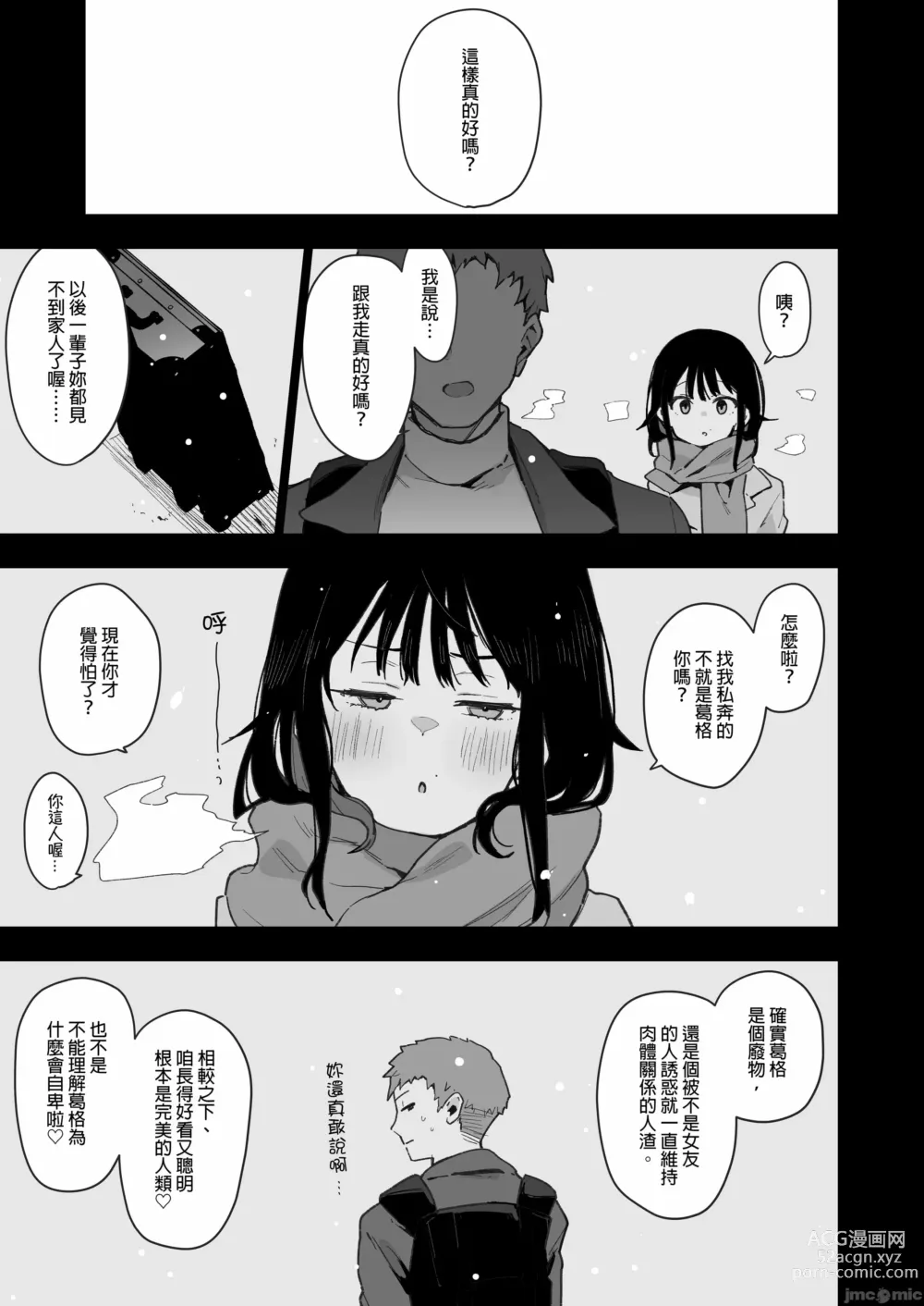 Page 212 of doujinshi 蝶子-総集編-