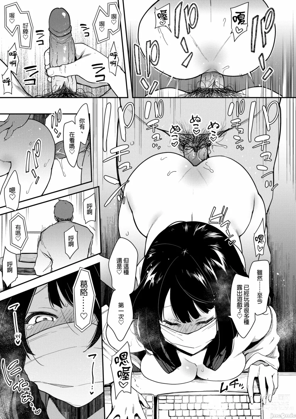 Page 24 of doujinshi 蝶子-総集編-