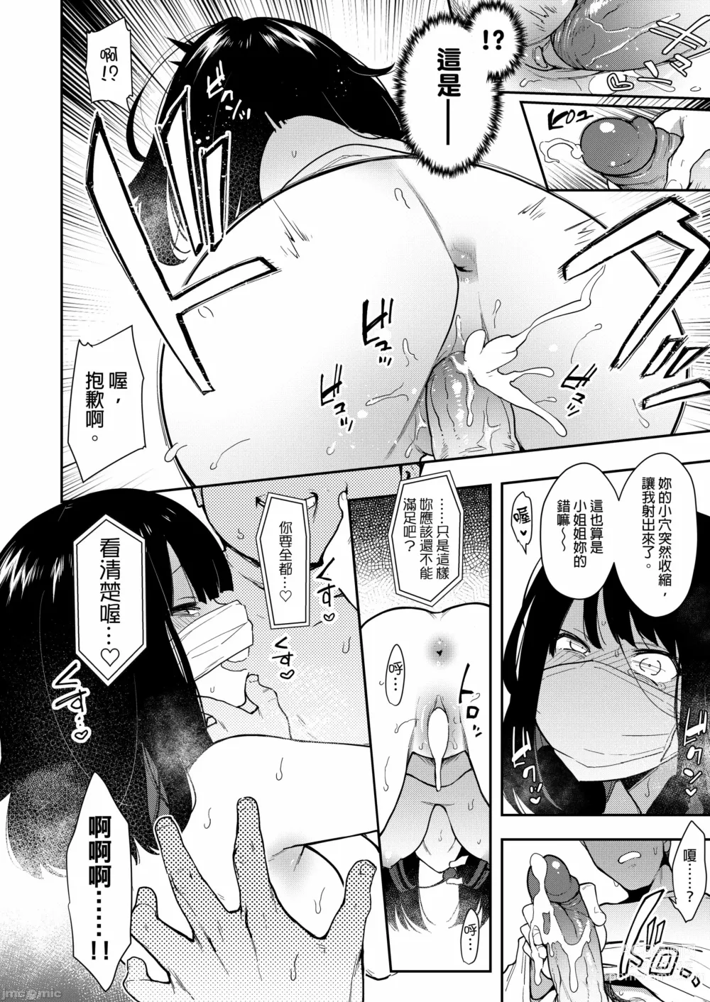 Page 25 of doujinshi 蝶子-総集編-