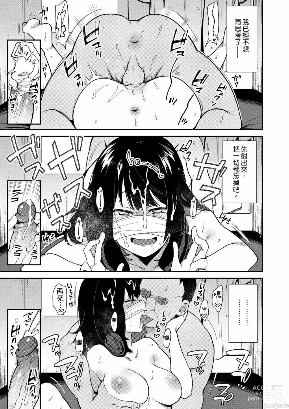 Page 28 of doujinshi 蝶子-総集編-