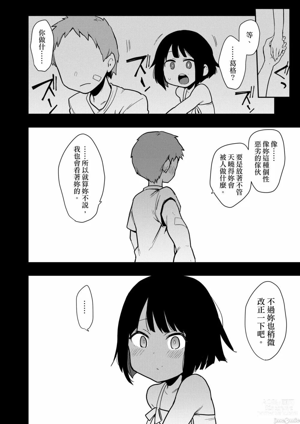 Page 31 of doujinshi 蝶子-総集編-