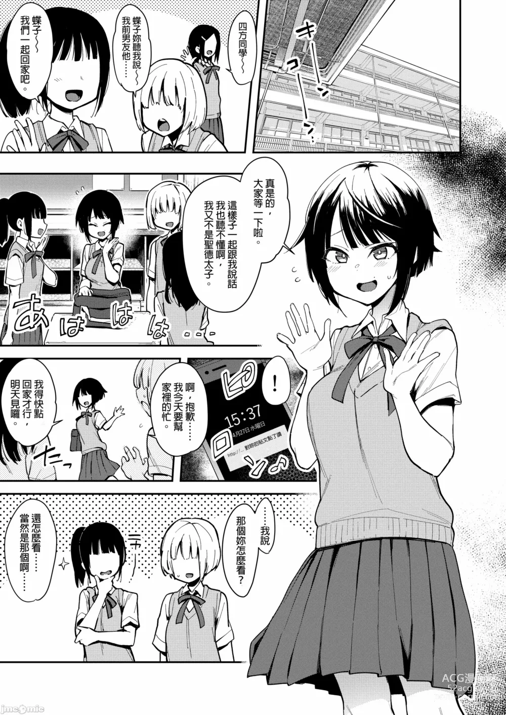 Page 34 of doujinshi 蝶子-総集編-