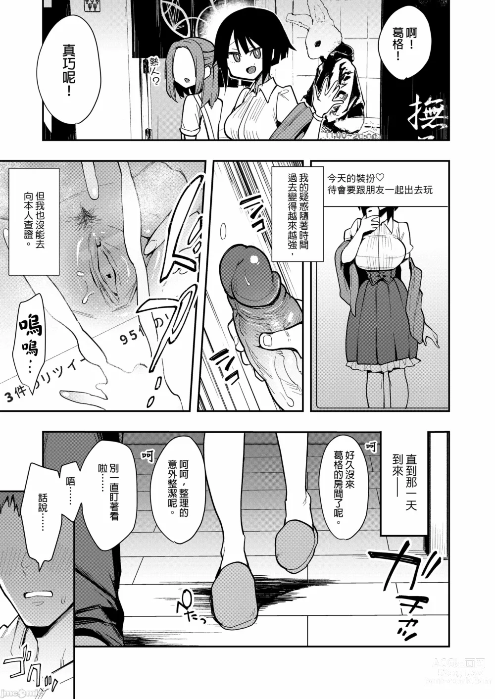 Page 46 of doujinshi 蝶子-総集編-