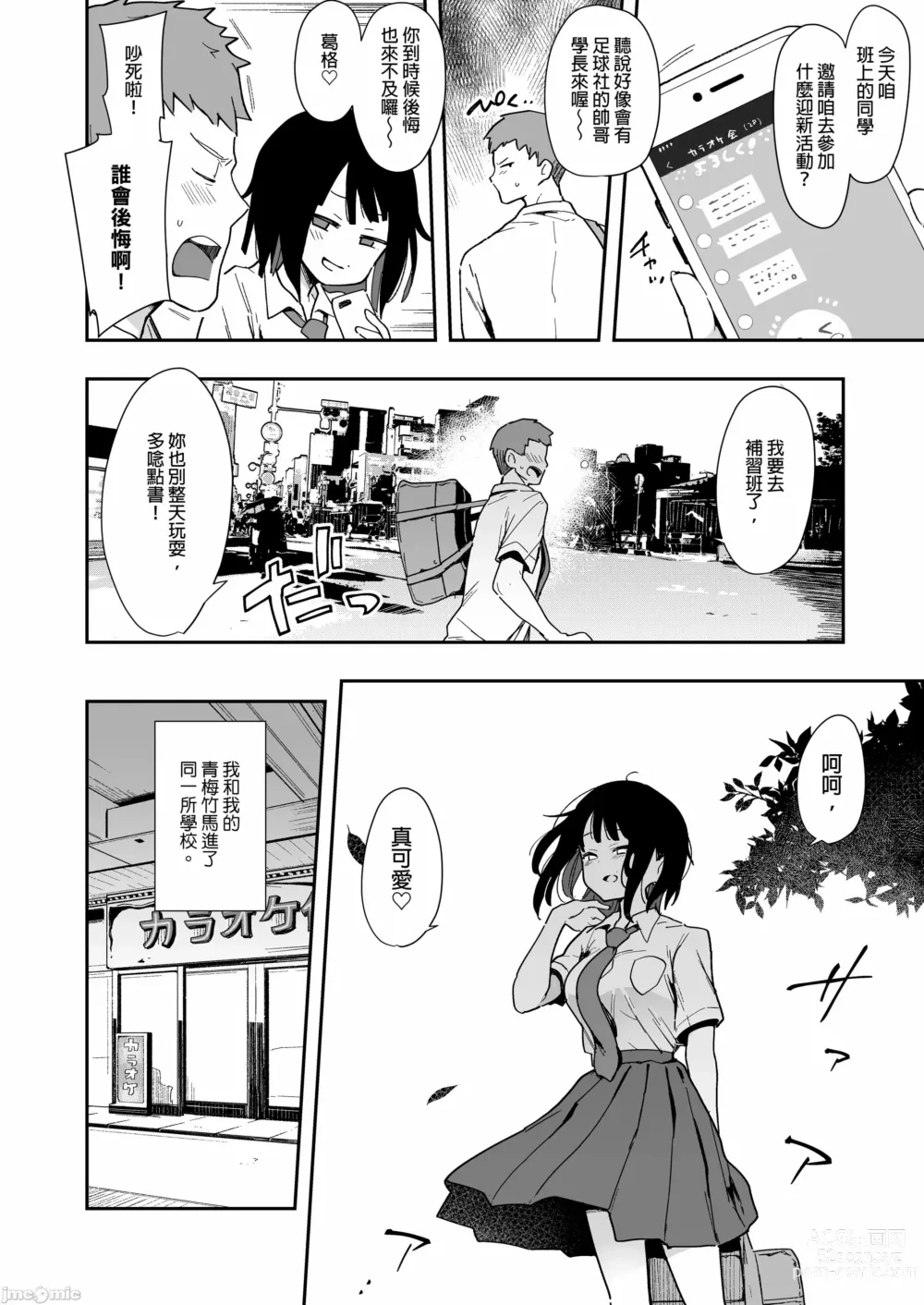 Page 69 of doujinshi 蝶子-総集編-