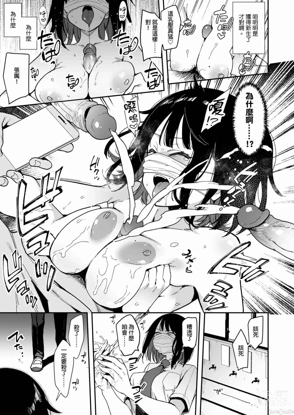 Page 80 of doujinshi 蝶子-総集編-