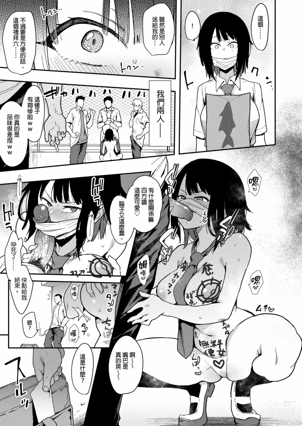 Page 82 of doujinshi 蝶子-総集編-