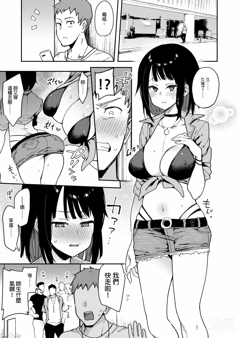 Page 86 of doujinshi 蝶子-総集編-