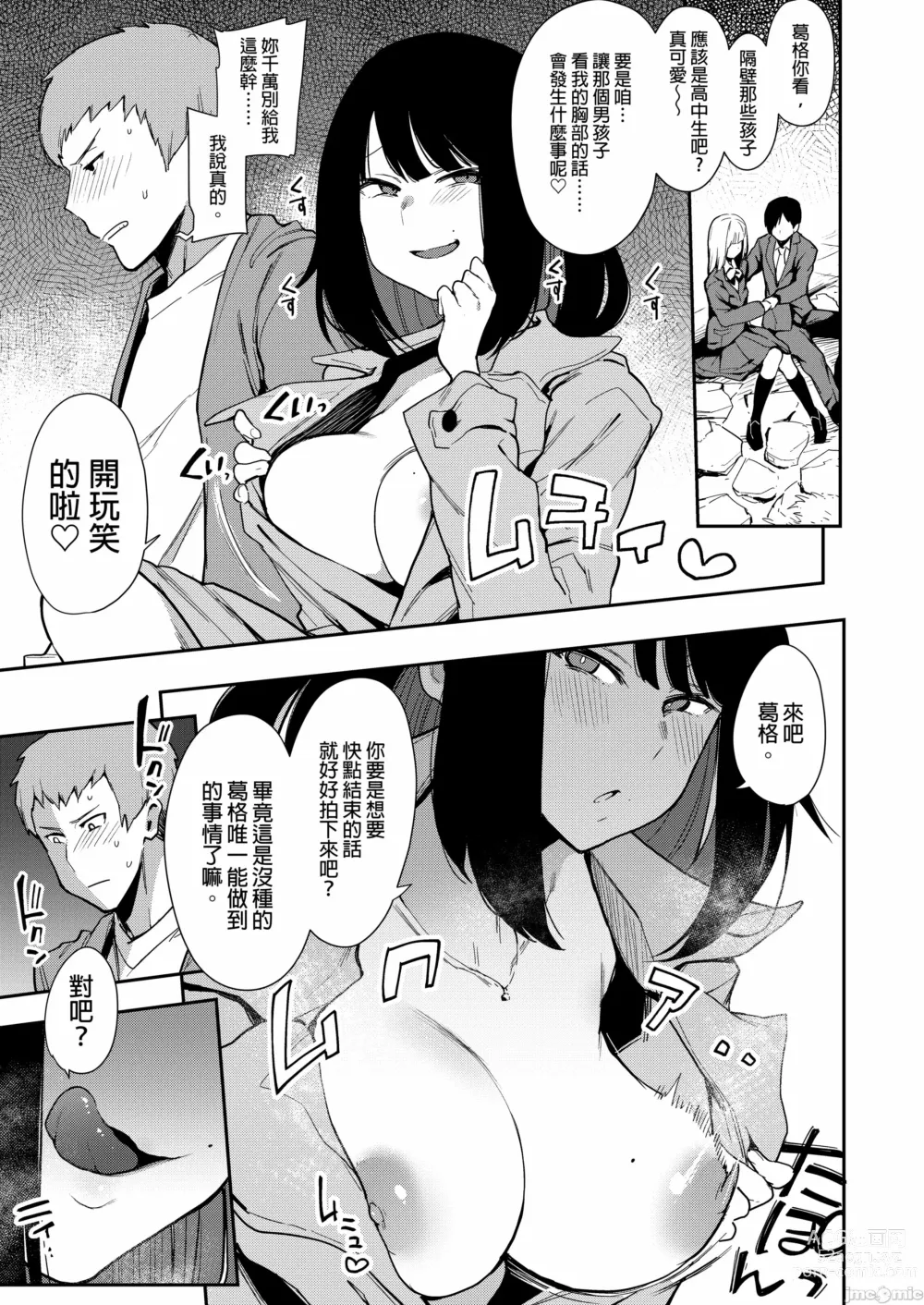 Page 10 of doujinshi 蝶子-総集編-