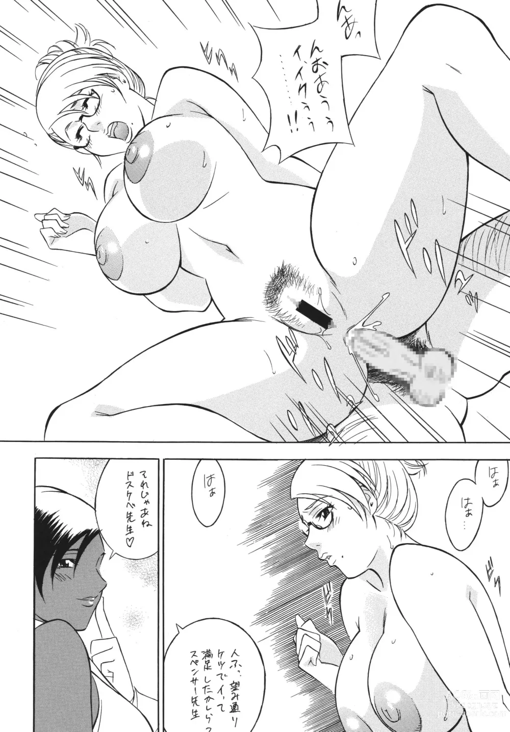 Page 32 of doujinshi Rumble Bumps