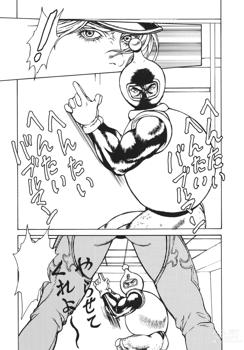 Page 54 of doujinshi Rumble Bumps