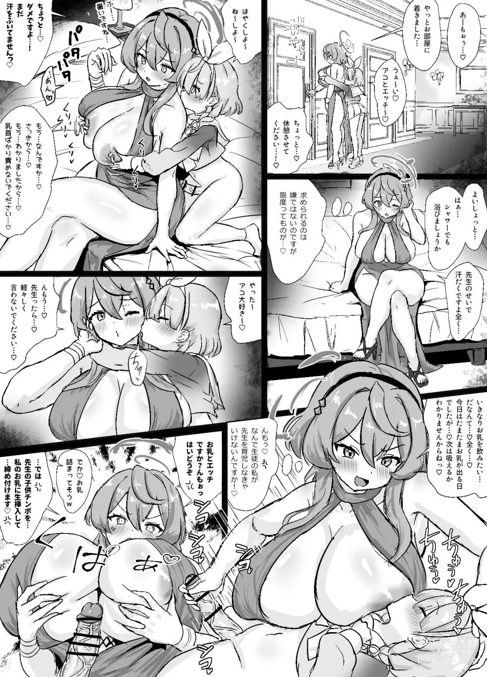 Page 7 of doujinshi Arona Cos Sensei ni Ecchi o Segamareru Dress Ako