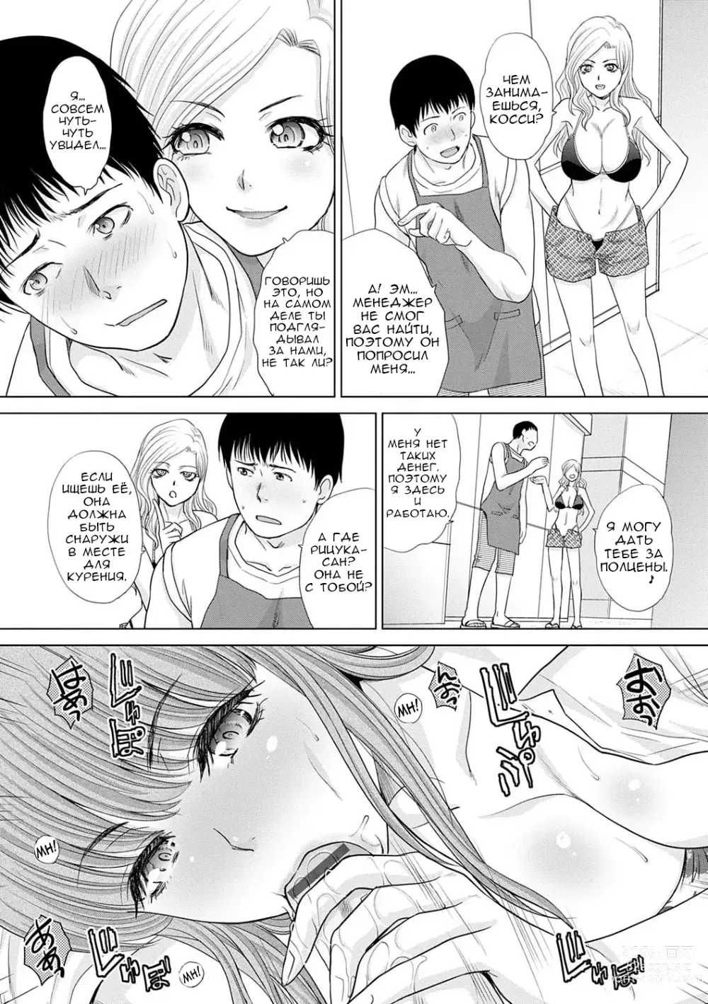 Page 3 of manga Natsu, Bitch Kaemasu (Mesugao (Hatsujou Hyoujou))