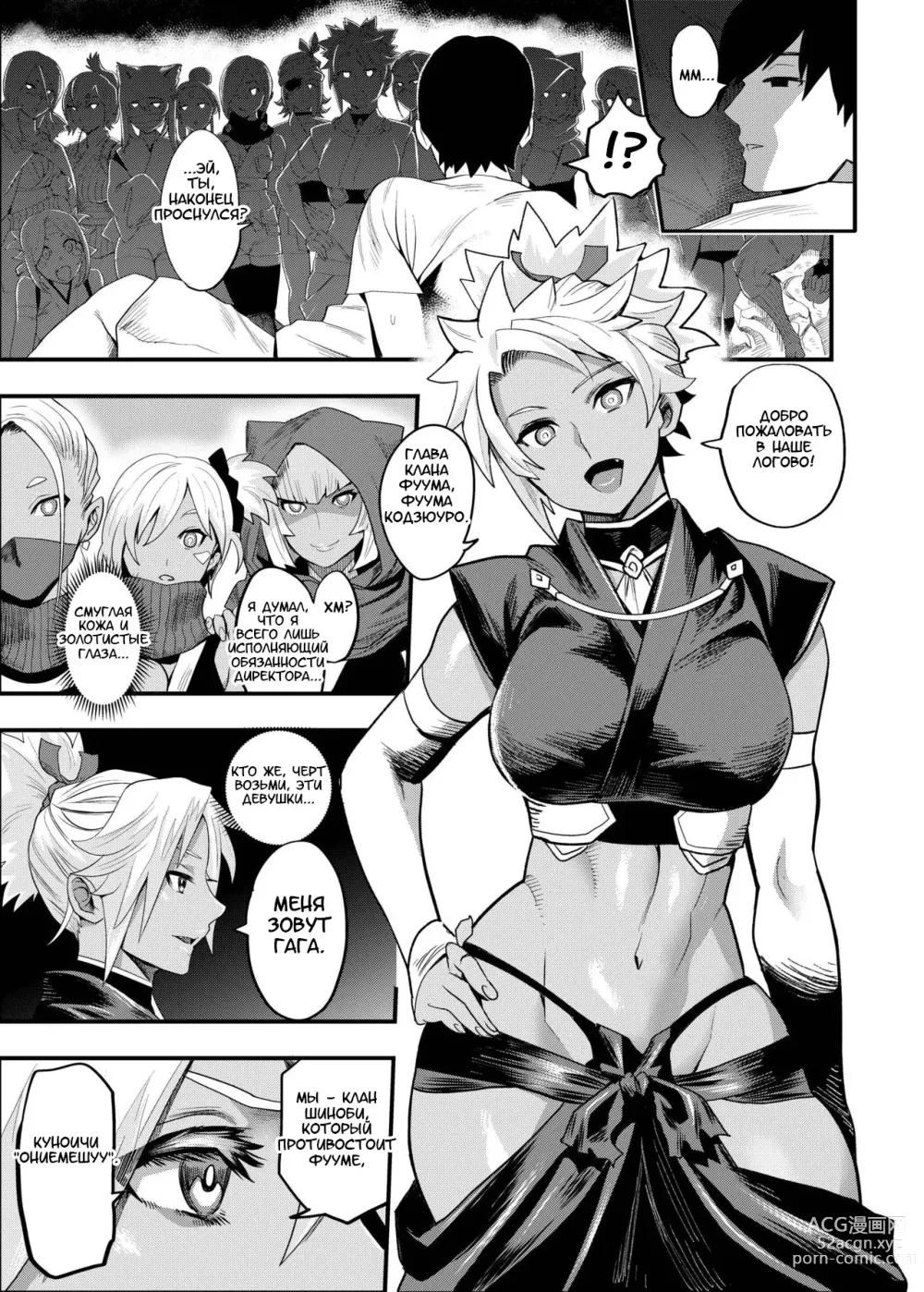 Page 35 of doujinshi Oideyo! Kunoichi no Sato Kiwami 1-2