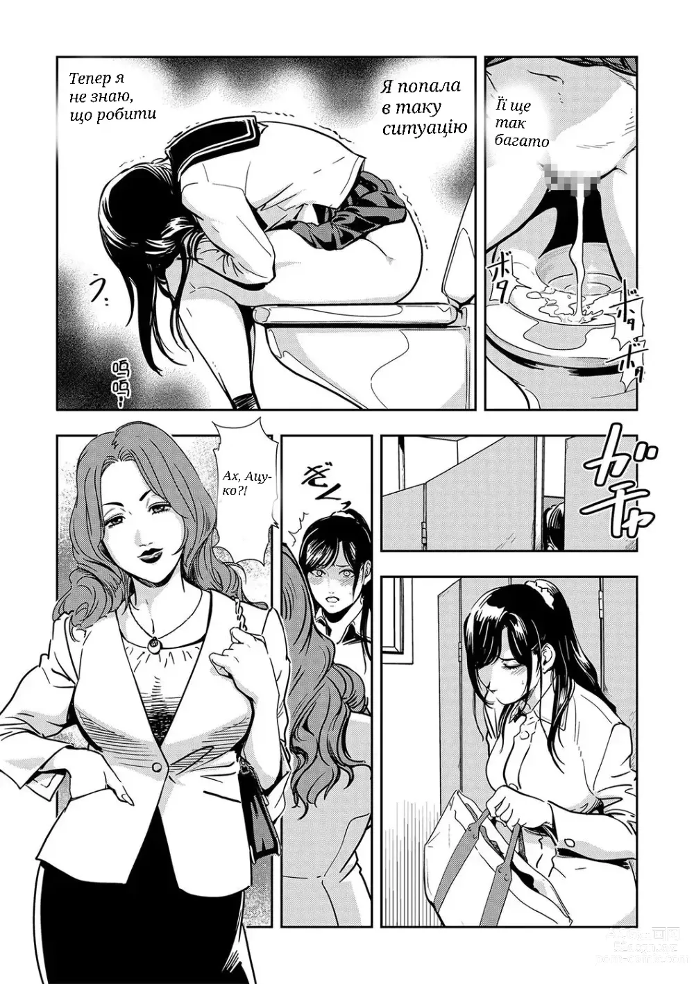 Page 15 of manga Chikan Express Ch.03