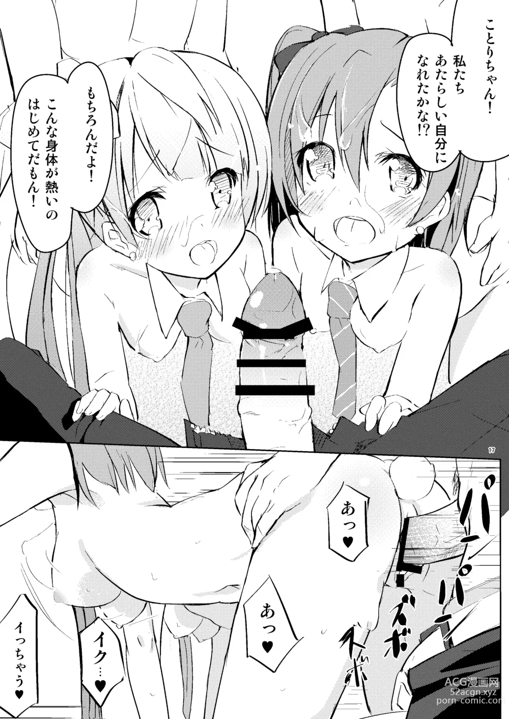 Page 14 of doujinshi Neck-Pai μs