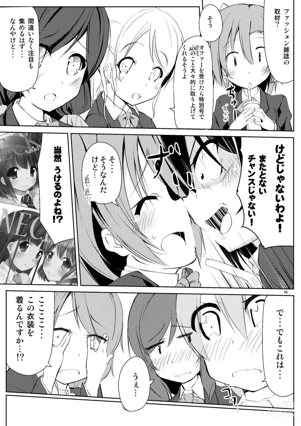 Page 4 of doujinshi Neck-Pai μs