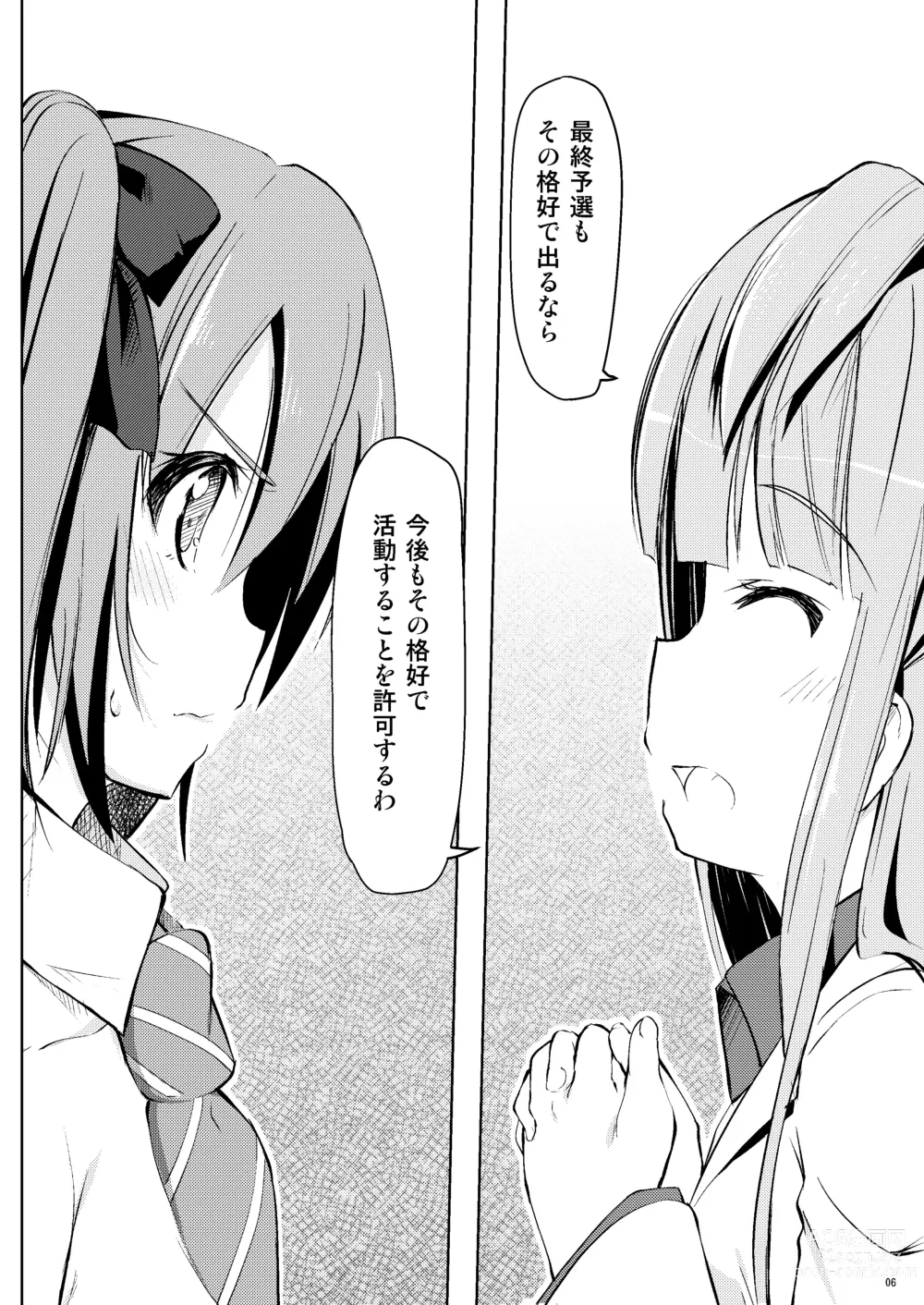 Page 5 of doujinshi Neck-Pai μs