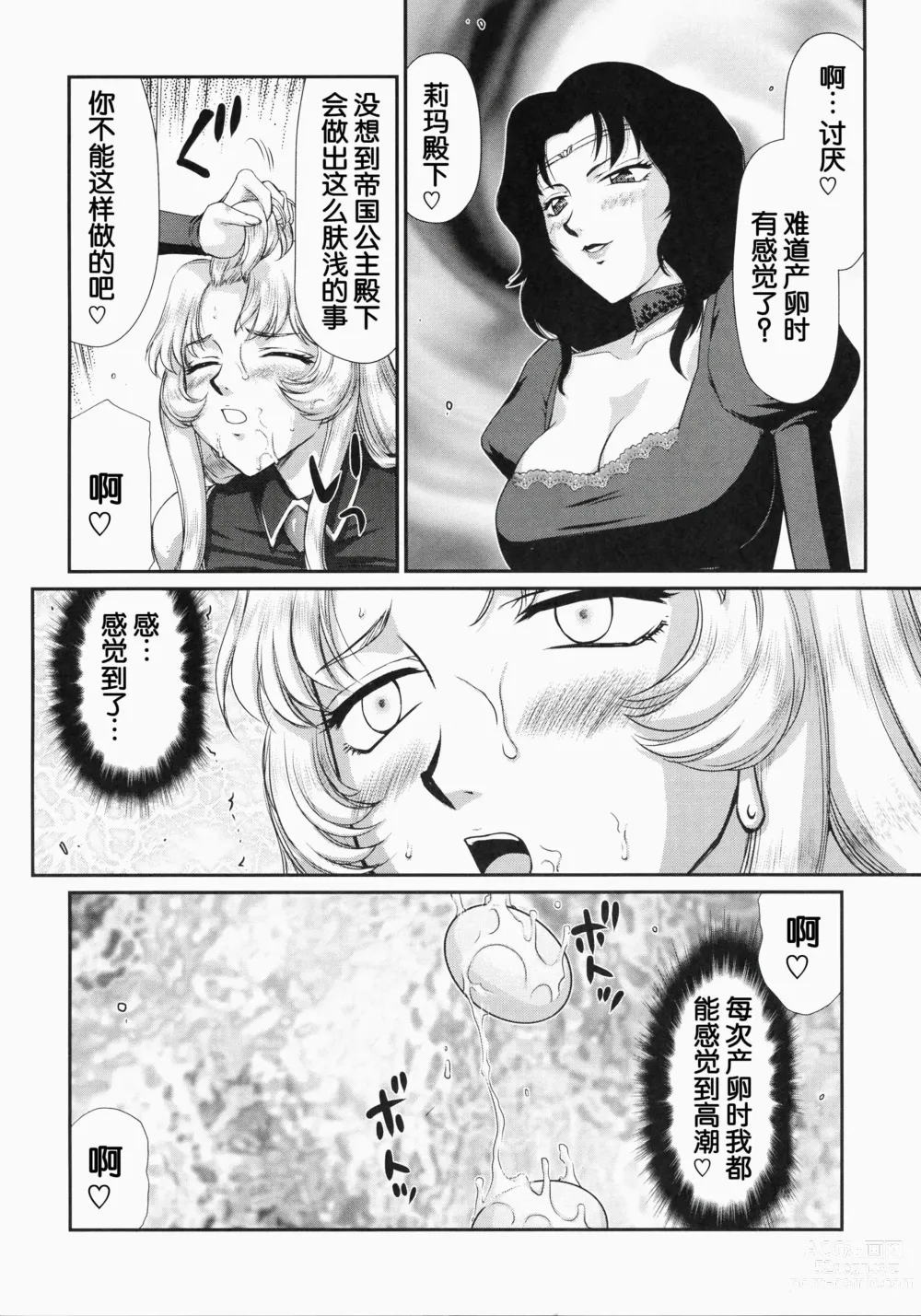 Page 6 of doujinshi Nise DRAGON BLOOD! 21 1/2.