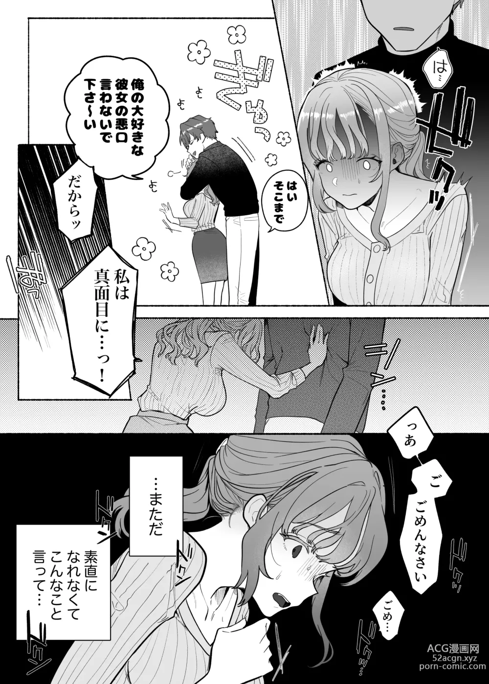 Page 13 of doujinshi Yasashii Yasashii Yuu-kun wa Konya wa Zenzen Yasashikunai