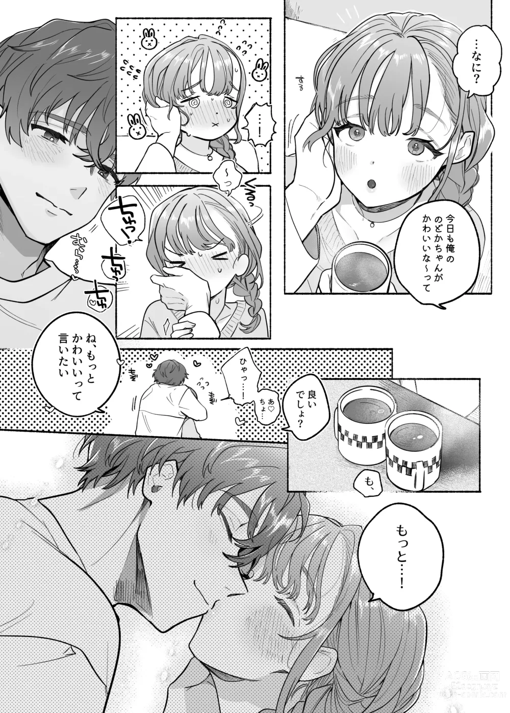 Page 45 of doujinshi Yasashii Yasashii Yuu-kun wa Konya wa Zenzen Yasashikunai